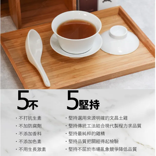 【巧食家】阮厝雞冷凍滴雞精X20包(台灣文昌公雞 60g/包)