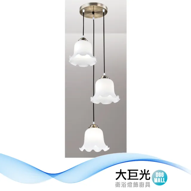 【大巨光】現代風E27x3 吊燈_小(LW-12-3312 鋼材鍍古銅色、玻璃、台灣製造)