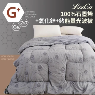 【LooCa】高效100%石墨烯+鍺能量光波被1入-6x7尺(棉被/冬被★急速保暖)