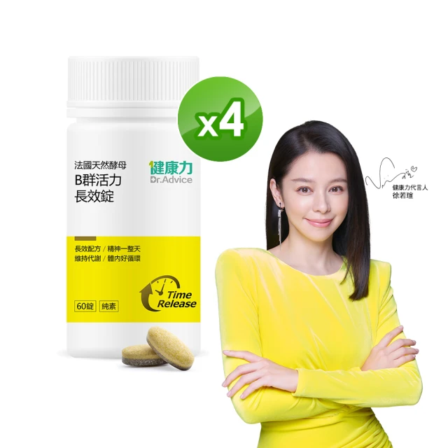 天然b群