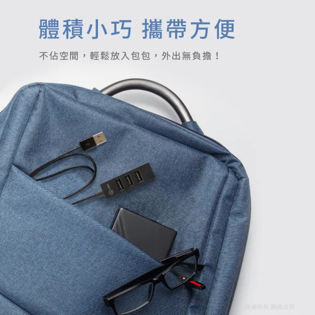 【aibo】Y204 USB2.0 4孔HUB集線器(線長60cm)