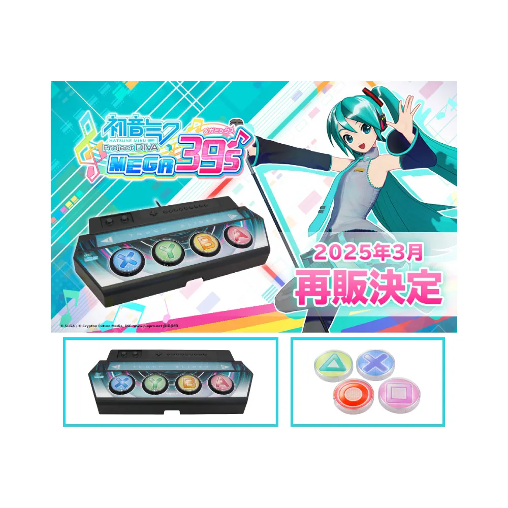 初音ミク Diva コントローラー NSW-230 初音ミク Project DIVA MEGA39's（メガミックス）』と『初音ミク