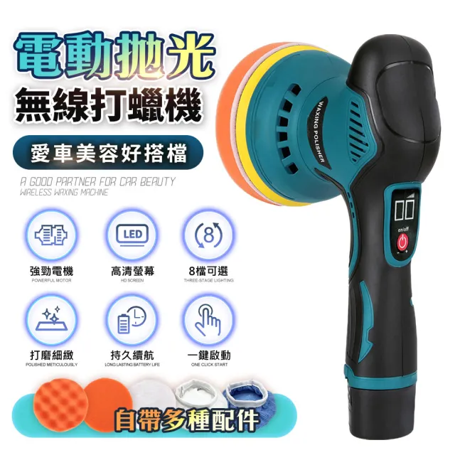 【2026】電動打蠟機推薦ptt》10款高評價人氣品牌排行榜 | BALIMAN情報局