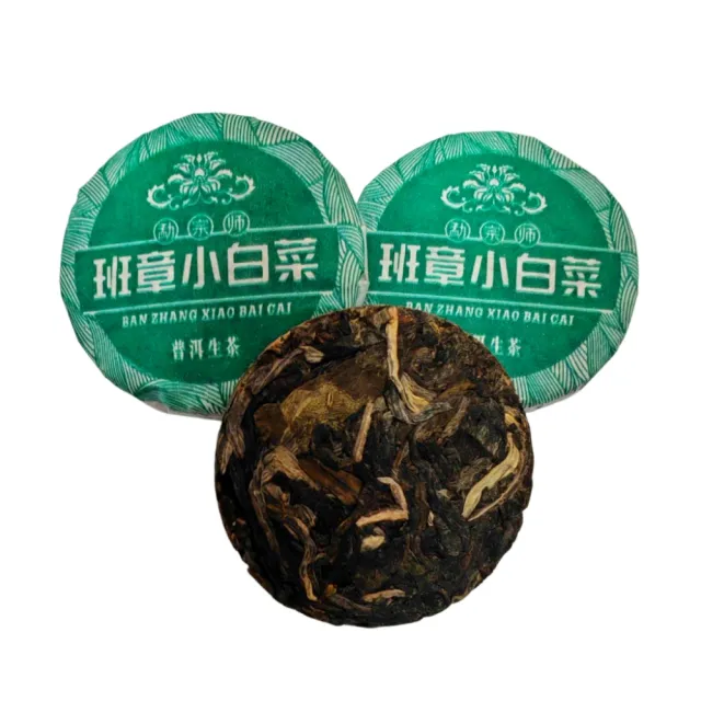 【藏古祥館】班章小白菜小餅茶(生茶 小餅茶 普洱 猛海)