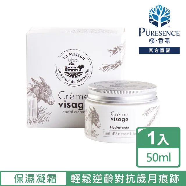 【PURESENCE 樸香氛】法國馬賽皂之家驢奶緊緻凍齡凝霜50ml(臉部保養 保濕霜 護膚霜)