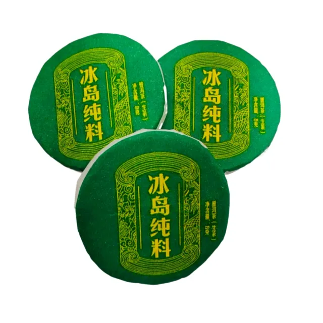【藏古祥館】冰島純料小餅茶(生茶 小餅茶 普洱 猛海)