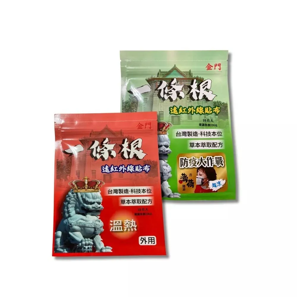 【金牌一條根】草本萃取配方 一條根(10片/袋)