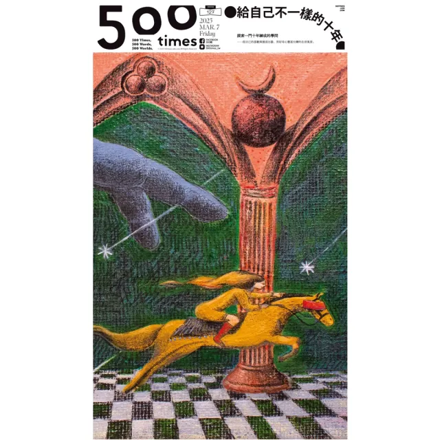 【momoBOOK】500輯 - 第127期(電子雜誌)