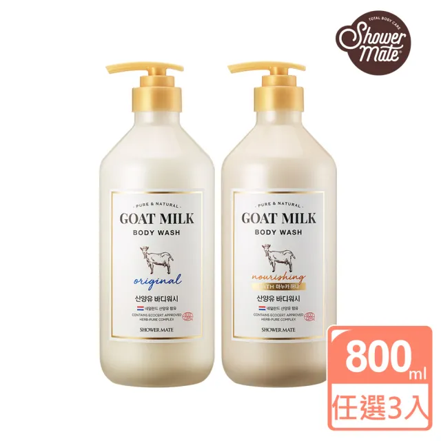【ShowerMate】山羊奶沐浴乳（800ml）3入組(經典原味/麥蘆卡蜂蜜/台灣總代理)