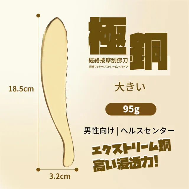 【DR.Story】日式高質感極銅高穿透刮痧板虎砭經絡按摩刮痧刀L SIZE(刮痧工具 黃銅刮痧刀 消暑好選擇)