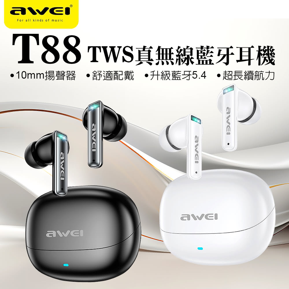 T88 TWS真無線藍牙耳機(無線藍牙耳機)