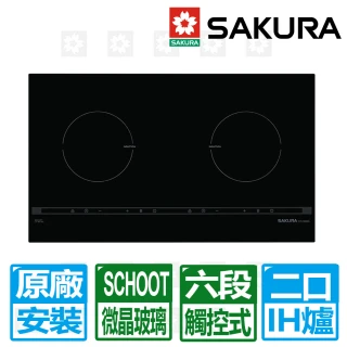 【SAKURA 櫻花】雙口觸控滑動式六段IH感應爐(EG2200G 原廠保固服務安裝)
