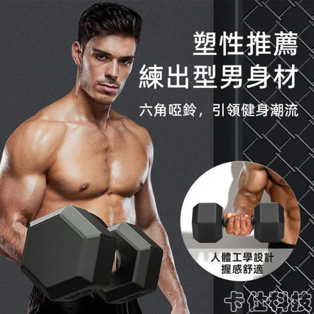 【小不記】六角啞鈴/7.5KG-2支入(六角啞鈴 環保啞鈴 防滑啞鈴 啞鈴 健身啞鈴 啞鈴組合 六角訓練啞鈴)