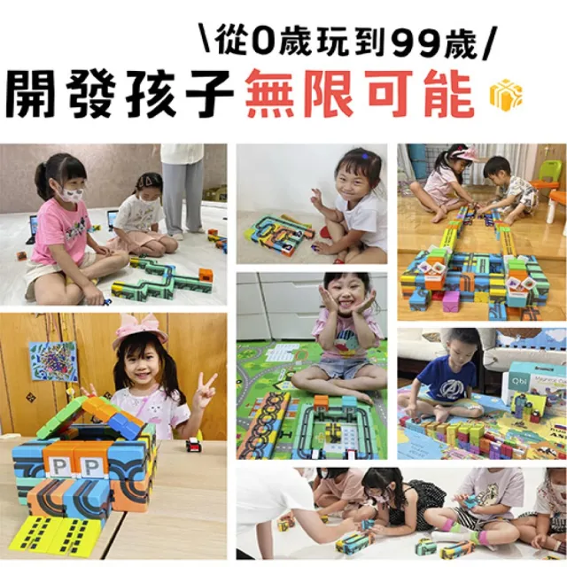 【Qbi 塊樂方程式】彩虹森林飆速樂園(兒童節禮物/生日禮物/磁力片/玩具車/軌道玩具/42pcs)