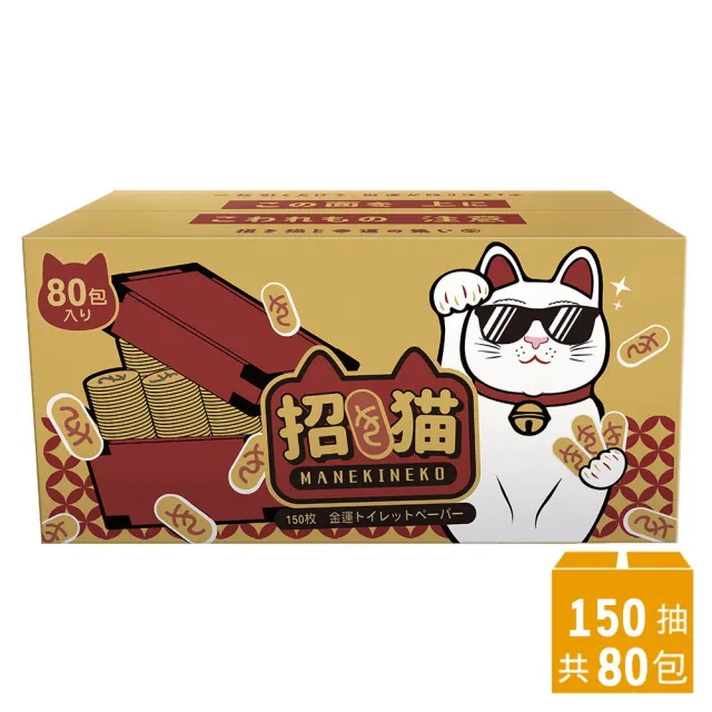 【東京豪德寺】招き猫日式抽取式衛生紙(150抽x80包/箱)