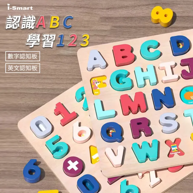 【i-Smart】益智玩具桌遊玩具(腦力激盪開發)