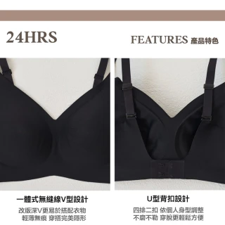 【24HRS】4件組－V領美背款 親膚無痕內衣  大尺碼 4色任選(無鋼圈內衣 女內衣 女內著 背扣式)