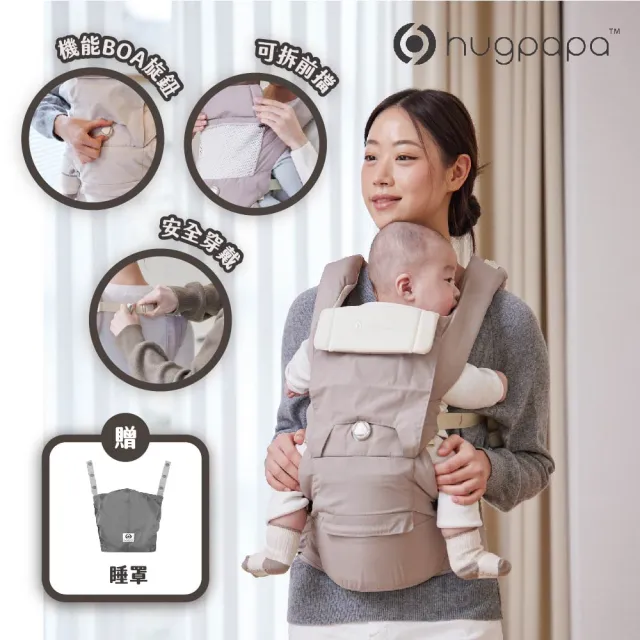 【hugpapa】DIAL-FIT PRO 韓國嬰兒透氣減壓背帶 新生兒腰凳背巾/揹巾(4色/全新升級款)