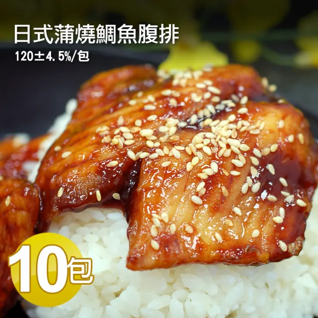 【2026】蒲燒鯛魚推薦10款高評價人氣品牌排行榜 | BALIMAN情報局