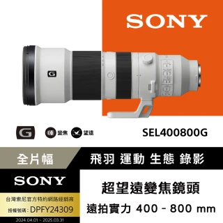 【SONY 索尼】SEL400800G G系列400-800mm 超望遠變焦鏡頭(公司貨 保固24個月)