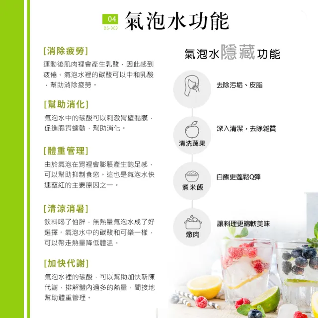 【法國BubbleSoda】節能免插電全自動氣泡水機-經典白BS-909KTS2(超值7件組)