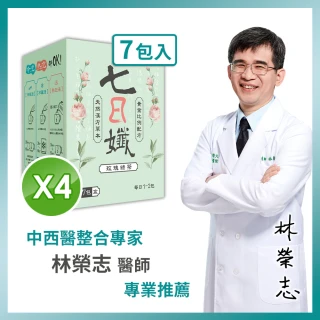 【家家生醫】七日孅-玫瑰綠4盒(7包/盒.中西整合科林榮志醫師研發 -機能茶.玫瑰花.兒茶素.中秋禮盒)