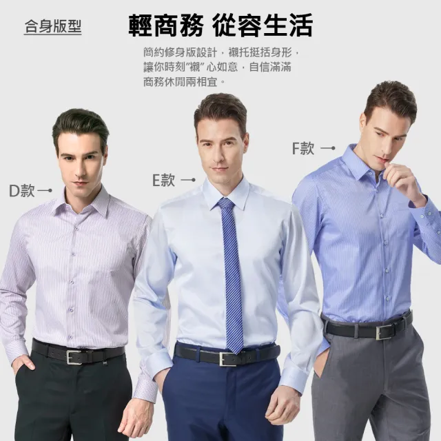 【pierre cardin 皮爾卡登】男襯衫 商務通勤合身版舒適透氣長袖襯衫(6款任選)