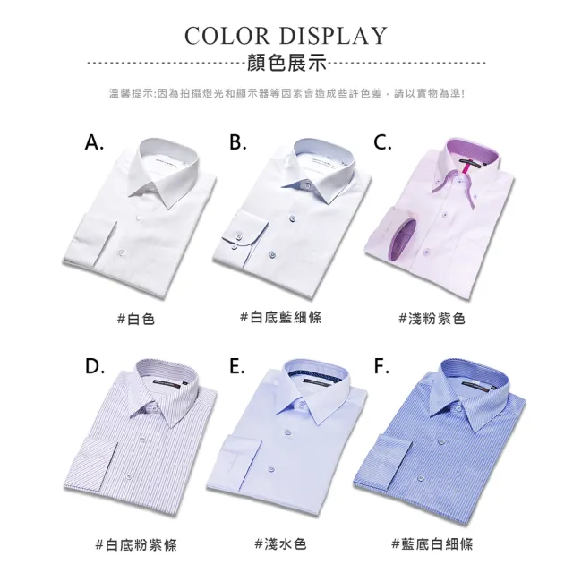 【pierre cardin 皮爾卡登】男襯衫 商務通勤合身版舒適透氣長袖襯衫(6款任選)