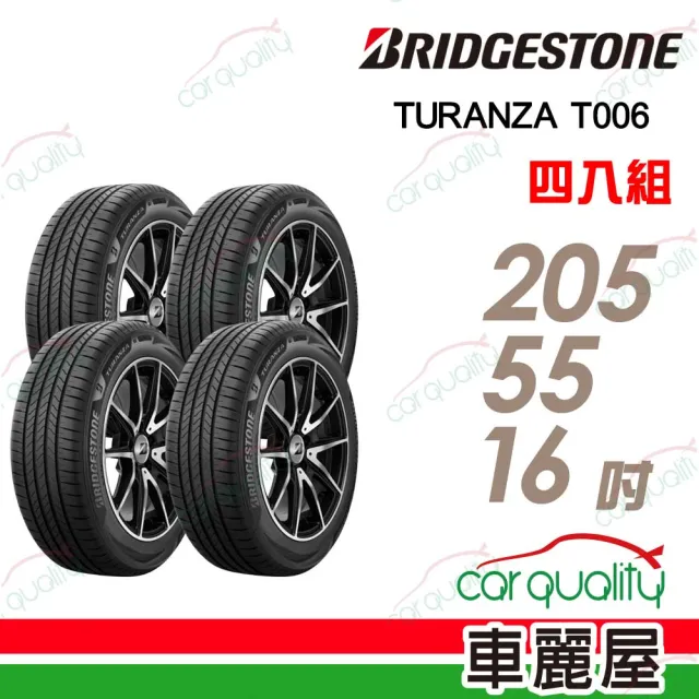 BRIDGESTONE TURANZA (専用 )21 年製4本セット BRIDGESTONE 普利司通】TURANZA 6 駕馭舒適輪胎_四入組送安裝_205/55
