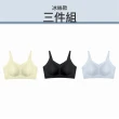 【24HRS】3件組-冰絲款三色任選(無鋼圈內衣 女內衣 女內著 無感失憶 背扣式)
