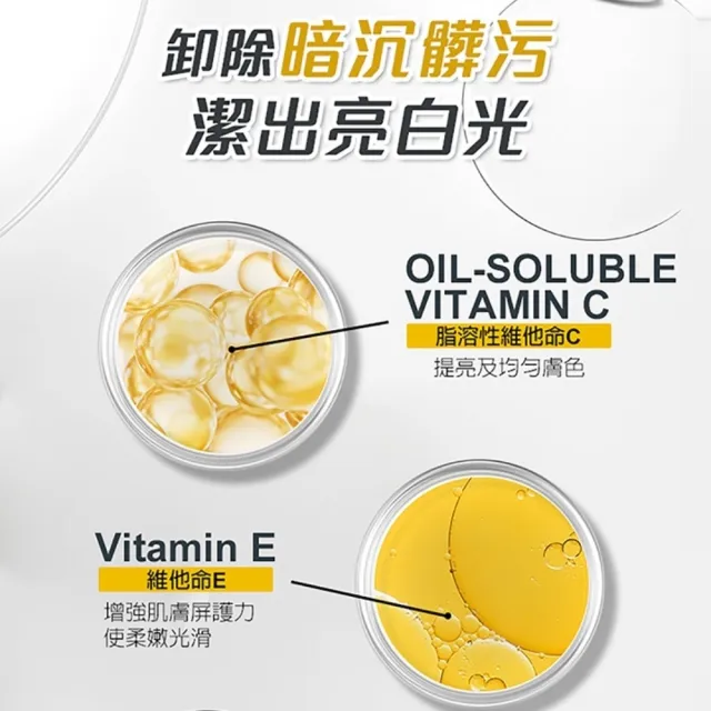 【我的心機】維他命C旋轉雹冰卸妝膏45g
