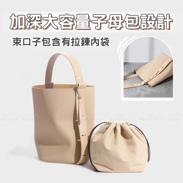 【BAGGLY&CO】雙11 真皮 帕梅拉荔枝紋頭層牛皮子母包水桶包通勤包斜背包流浪包(真皮包包 奶茶/ 