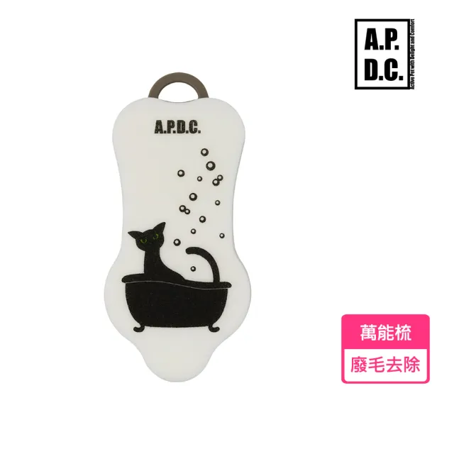 【APDC】沐沐貓萬能梳 貓狗通用(寵物洗澡刷 寵物按摩梳 廢毛去除 沙發床單除毛刷)