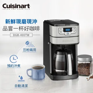 【Cuisinart 美膳雅】TV直播熱銷12杯全自動美式咖啡機(DGB-400TW)