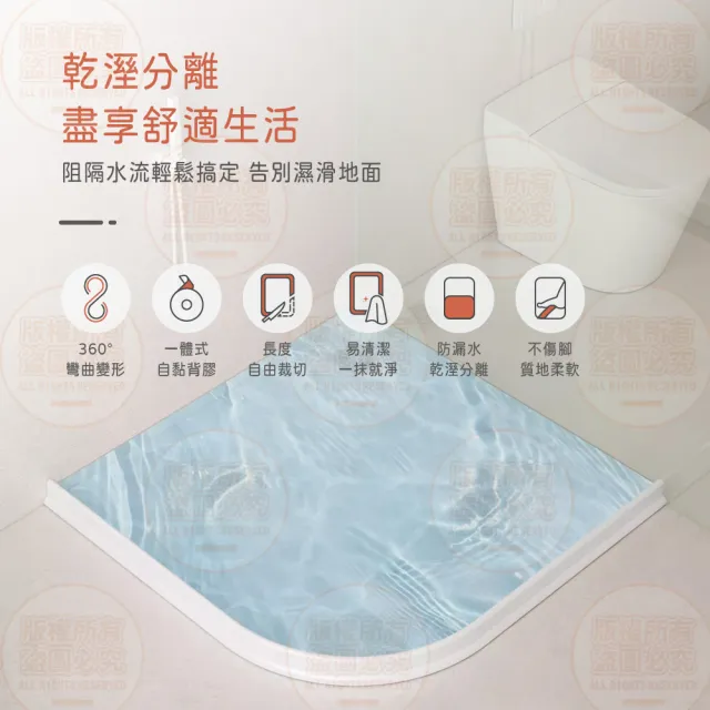 【原家良品】2公尺浴室擋水條(乾濕分離防水條 防水膠條 浴室門檻)
