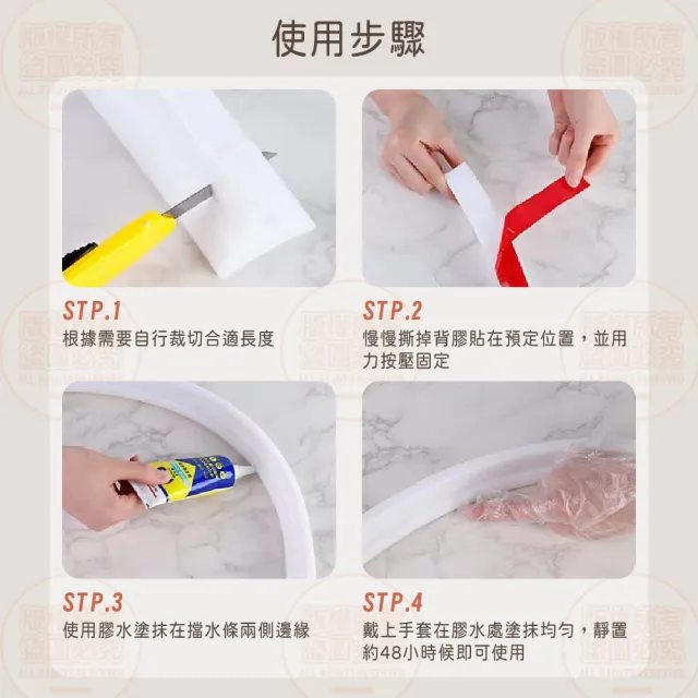 【原家良品】3公尺浴室擋水條(乾濕分離防水條 防水膠條 浴室門檻)