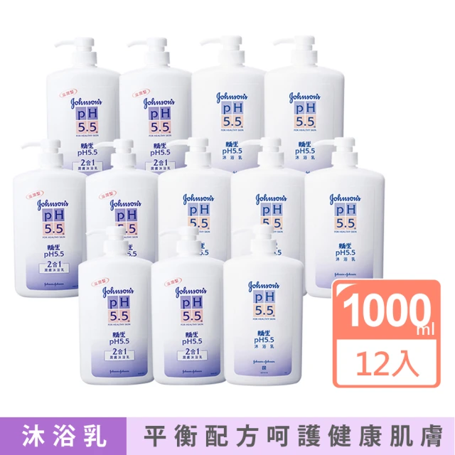 【Johnsons 嬌生】pH5.5沐浴乳1000mlx12_箱購(一般款/2合1_兩款任選)