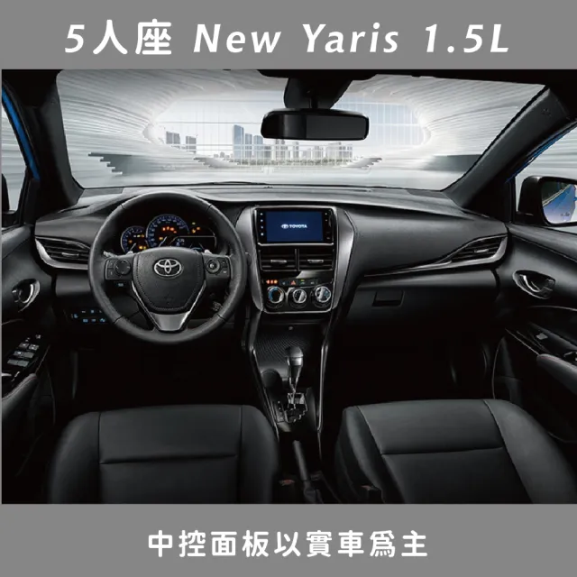 【直航租車】TOYOTA NEW YARIS  1.5L｜假日1日券｜(直航租車安心含保險)