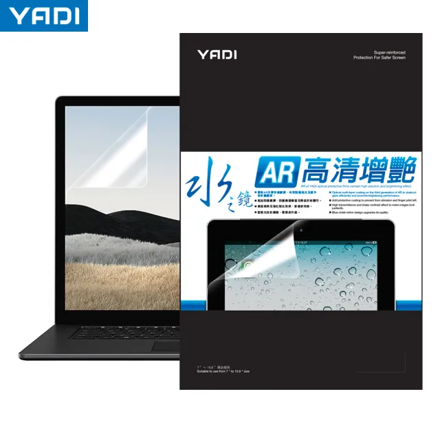 【YADI】增豔降反射 Apple MacBook Pro14 2024 M4 A3401 專用 14.2 吋  水之鏡保護貼