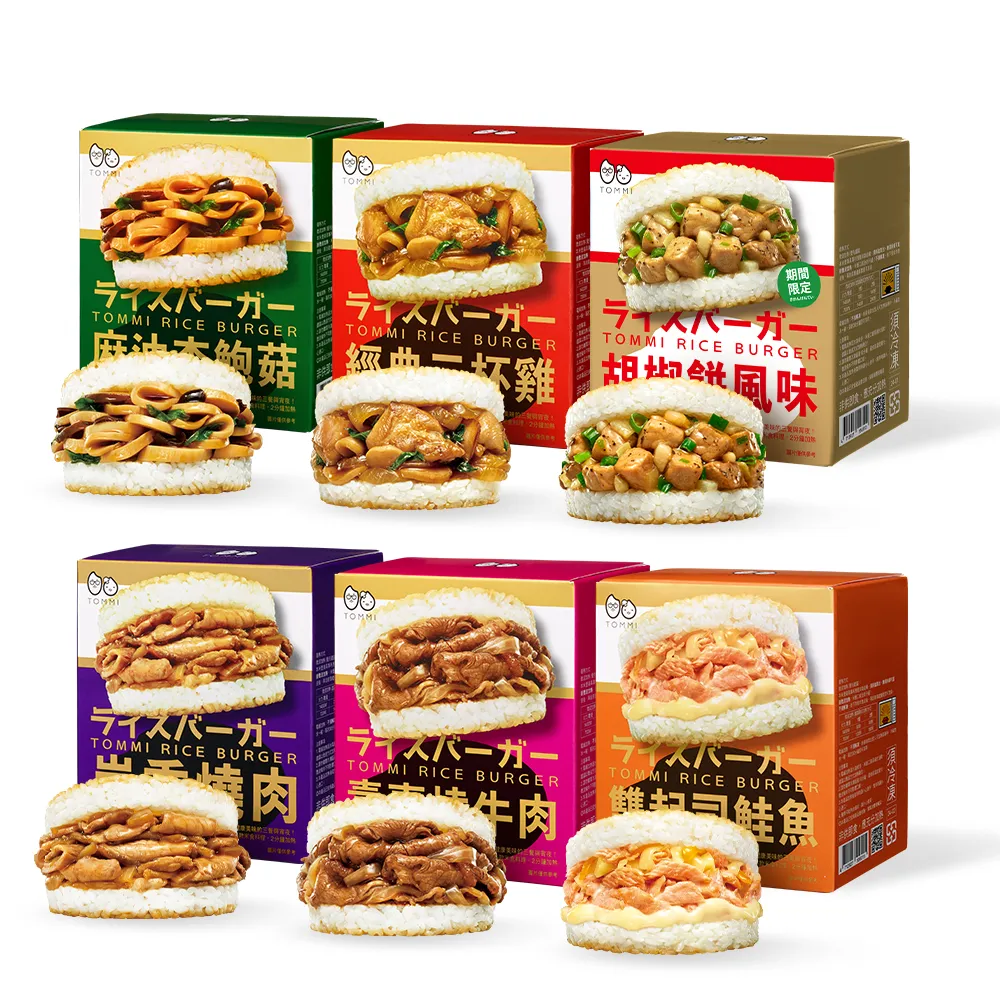 老協珍】TOMMI湯米米漢堡任選7件組(共21入冷凍即食品早餐宵夜新選擇微波食品) - momo購物網- 好評推薦-2026年1月