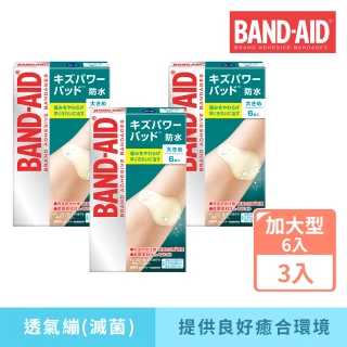 【Band-Aid】水凝膠防水透氣繃 滅菌加大型 6入x3盒(加大型)