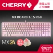 【Cherry】Cherry MX Board 3.1S MX2A RGB 粉正刻 靜音紅軸(3.1S RGB 粉 靜音紅軸 二代軸 機械 鍵盤 電競)