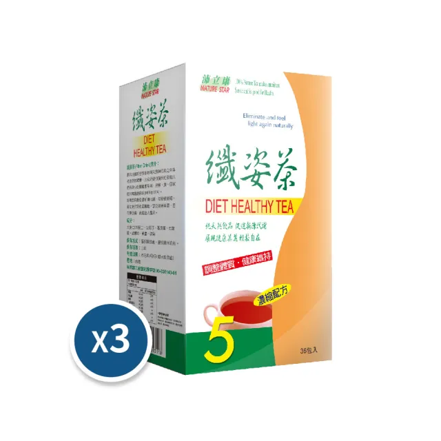【Bioline 星譜生技】沛立康纖姿茶3盒(36包/盒)(漢方草本順暢代謝. 決明子.洋薏仁.咸豐草.甜菊.黃耆)
