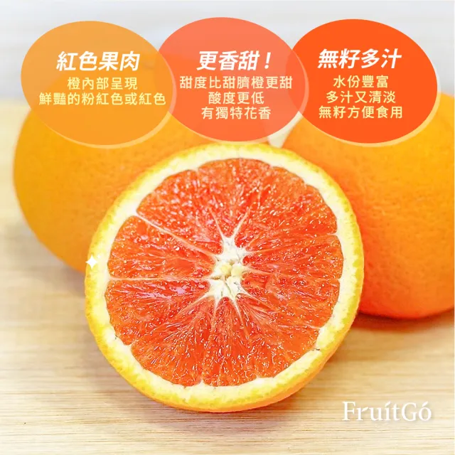 【FruitGo馥果】美國無籽紅肉橙88顆(18kg±10%原箱產地直送)