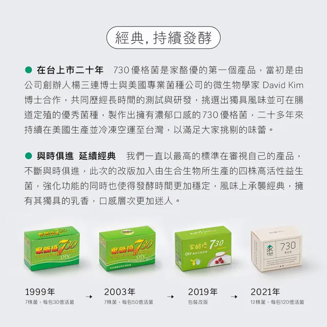 【jarou 家酪優】不插電優格機+730優格菌x2盒-共32包(DIY優格、發酵穩定、口感濃郁)