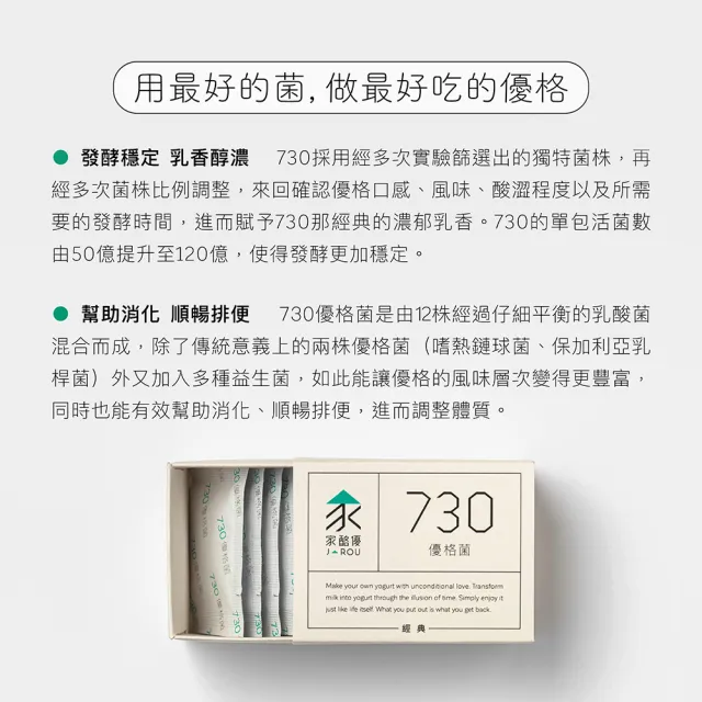 【jarou 家酪優】730優格菌粉-16包x6盒(DIY優格、中高溫發酵、適用大部分優格機)