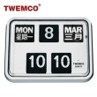 【TWEMCO】BQ-17 翻頁鐘 時鐘 中文 英文萬年曆 壁掛(共2色)