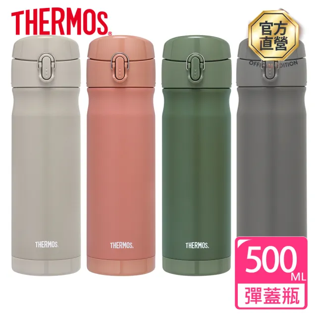 【THERMOS膳魔師】買1送1_不鏽鋼彈蓋保溫瓶500ml+大口徑燜燒罐500ml(JEWC-501+JBN-501)