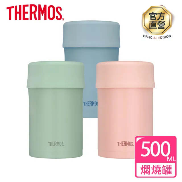 【THERMOS 膳魔師】買1送1_不鏽鋼彈蓋保溫瓶500ml+大口徑燜燒罐500ml(JEWC-501+JBN-501)
