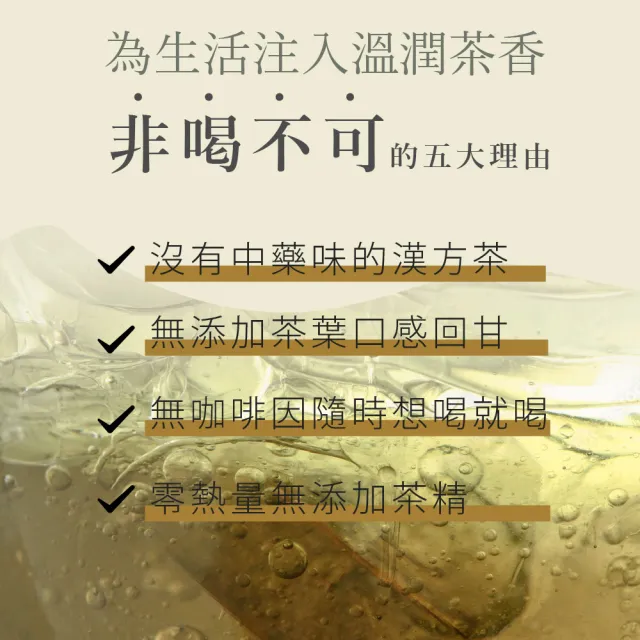 【BIOline星譜生技】沛立康纖姿茶4盒(36包/盒)(漢方草本順暢代謝. 決明子.洋薏仁.咸豐草.甜菊.黃耆)
